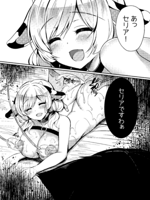 [Lonely Church (鈴音れな)] 総姦 [DL版]_098_sfqr