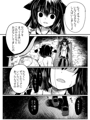 [Lonely Church (鈴音れな)] 総姦 [DL版]_099_svol