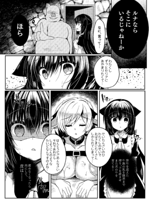 [Lonely Church (鈴音れな)] 総姦 [DL版]_100_bbgx