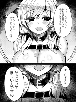 [Lonely Church (鈴音れな)] 総姦 [DL版]_101_ygrs