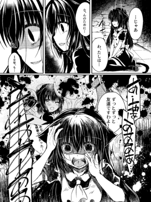 [Lonely Church (鈴音れな)] 総姦 [DL版]_102_vyvg