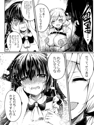 [Lonely Church (鈴音れな)] 総姦 [DL版]_103_tnbe