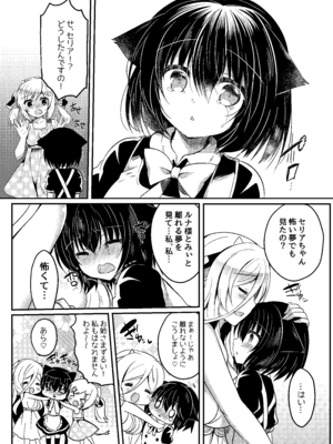 [Lonely Church (鈴音れな)] 総姦 [DL版]_105_aofe