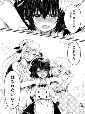 [Lonely Church (鈴音れな)] 総姦 [DL版]_106_dddp