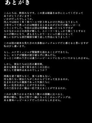 [Lonely Church (鈴音れな)] 総姦 [DL版]_115_rlju