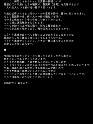 [Lonely Church (鈴音れな)] 総姦 [DL版]_116_ecsj