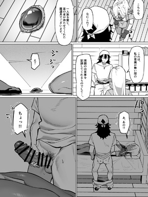 [MM] 褐色エルフを助けたら恩返しされた話_04_oixc