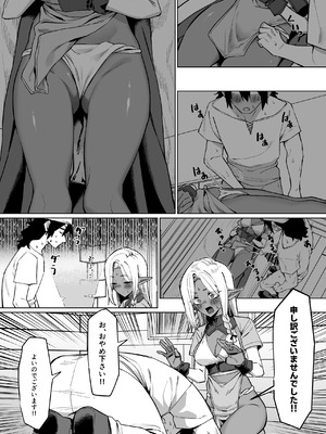 [MM] 褐色エルフを助けたら恩返しされた話_05_hbda