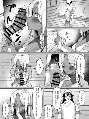 [MM] 褐色エルフを助けたら恩返しされた話_08_ovmr