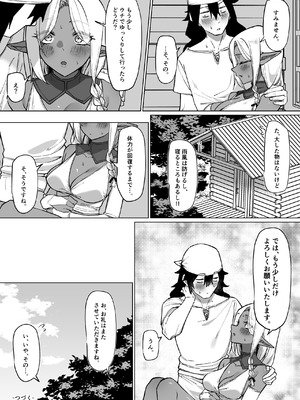 [MM] 褐色エルフを助けたら恩返しされた話_22_rlqo