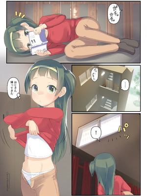 [The Dungeon In Yarn (与根金次)] 団地の子と秘密基地で身体ぜんぶ好奇心 3 [DL版]_02_nbkc