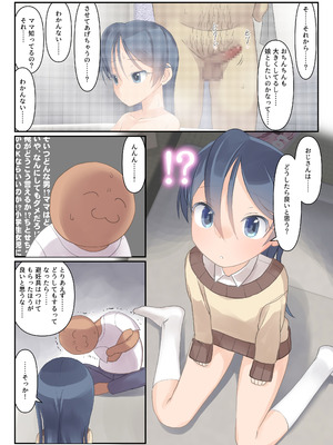 [The Dungeon In Yarn (与根金次)] 団地の子と秘密基地で身体ぜんぶ好奇心 3 [DL版]_20_ibpc