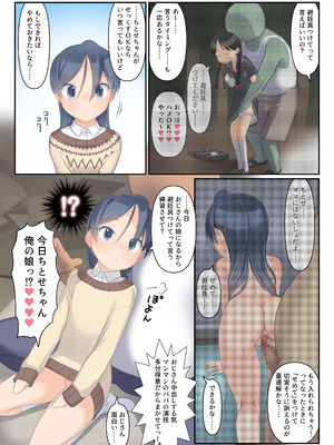 [The Dungeon In Yarn (与根金次)] 団地の子と秘密基地で身体ぜんぶ好奇心 3 [DL版]_21_drdo