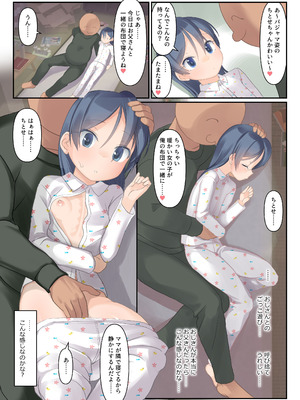 [The Dungeon In Yarn (与根金次)] 団地の子と秘密基地で身体ぜんぶ好奇心 3 [DL版]_22_cmyi