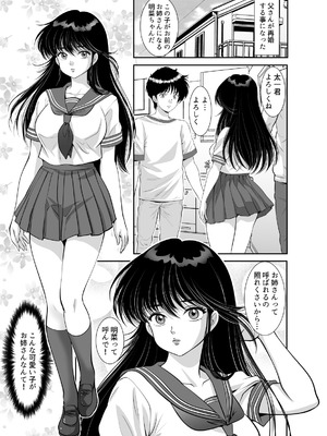 [Z超] 昭和ちっくなお姉さんとイキなり同居生活_03_cdef