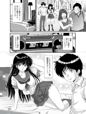 [Z超] 昭和ちっくなお姉さんとイキなり同居生活_04_mlfb