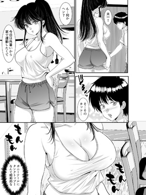 [Z超] 昭和ちっくなお姉さんとイキなり同居生活_05_gylp