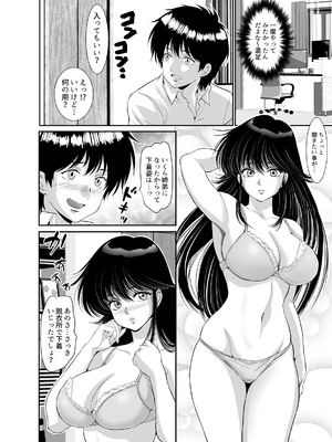 [Z超] 昭和ちっくなお姉さんとイキなり同居生活_10_nhlx