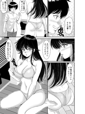 [Z超] 昭和ちっくなお姉さんとイキなり同居生活_11_mrck