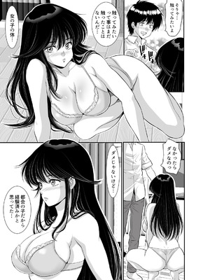 [Z超] 昭和ちっくなお姉さんとイキなり同居生活_13_itdg