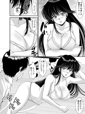 [Z超] 昭和ちっくなお姉さんとイキなり同居生活_56_wxsg