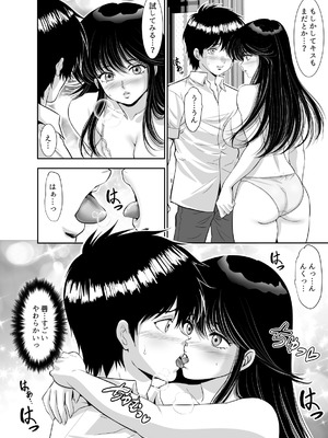 [Z超] 昭和ちっくなお姉さんとイキなり同居生活_58_hrra