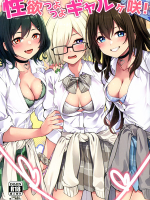 [ふぇると工房 (Flügel)] 性欲つよつよギャルヶ咲! (ラブライブ! 虹ヶ咲学園スクールアイドル同好会)