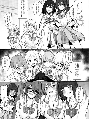 [ふぇると工房 (Flügel)] 性欲つよつよギャルヶ咲! (ラブライブ! 虹ヶ咲学園スクールアイドル同好会)_02_ugpl