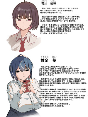 [みたらし団地 (オウセ)] 足ピン床オナやめられないフタナリとオナサポしてくれる悪の幹部 [DL版]_02_ipmh