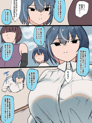 [みたらし団地 (オウセ)] 足ピン床オナやめられないフタナリとオナサポしてくれる悪の幹部 [DL版]_18_kowe