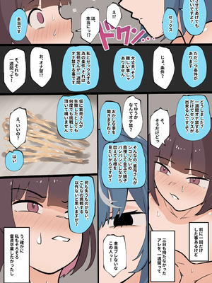 [みたらし団地 (オウセ)] 足ピン床オナやめられないフタナリとオナサポしてくれる悪の幹部 [DL版]_39_iuam