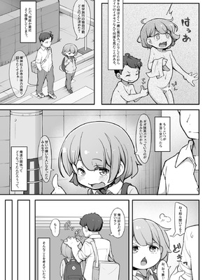 [アパラチ屋 (かぶ)] TSしてから親友♂に調教されています。 [DL版]_04_pkbb