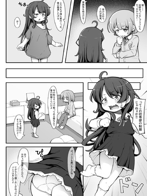 [アパラチ屋 (かぶ)] TSしてから親友♂に調教されています。 [DL版]_07_ibcb