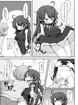 [アパラチ屋 (かぶ)] TSしてから親友♂に調教されています。 [DL版]_08_fubd