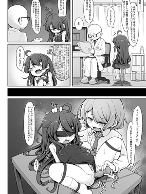 [アパラチ屋 (かぶ)] TSしてから親友♂に調教されています。 [DL版]_15_hyjs