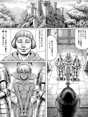 [ダブルデック製作所 (だぶるでっく)] 邂逅-KAIKOU-(黒棒修正版）_04_knvb