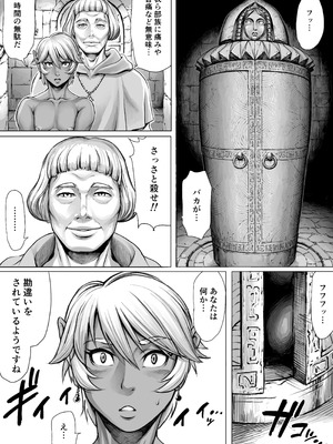 [ダブルデック製作所 (だぶるでっく)] 邂逅-KAIKOU-(黒棒修正版）_05_krkv