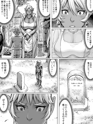 [ダブルデック製作所 (だぶるでっく)] 邂逅-KAIKOU-(黒棒修正版）_16_kblp