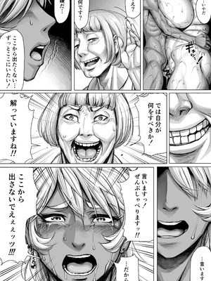 [ダブルデック製作所 (だぶるでっく)] 邂逅-KAIKOU-(黒棒修正版）_29_tmer