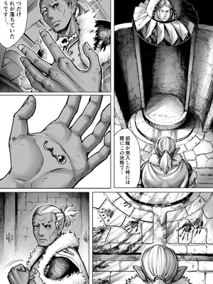 [ダブルデック製作所 (だぶるでっく)] 邂逅-KAIKOU-(黒棒修正版）_33_irrf