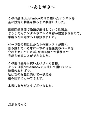 [ダブルデック製作所 (だぶるでっく)] 邂逅-KAIKOU-(黒棒修正版）_35_whxx