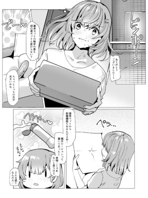 [ドダメ屋さん (瑠璃ららこ)] 軽い気持ちで、触手を通販で買ったら苗床出産オナニーするまでドはまりしちゃった件 [DL版]_08_cmyi