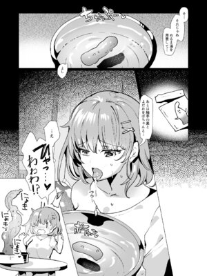 [ドダメ屋さん (瑠璃ららこ)] 軽い気持ちで、触手を通販で買ったら苗床出産オナニーするまでドはまりしちゃった件 [DL版]_09_yvmd