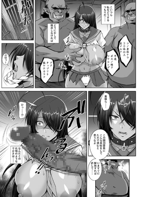 [姫玖屋 (樹村ナオキ)] 関羽 the Captive (一騎当千) [DL版]_07_dmxv