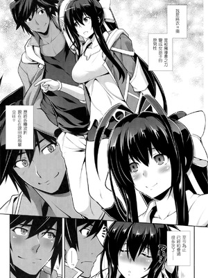 (C94) [STUDIO TIAMAT (TANABE)] CHRONICLE OF BREAK BLUE (ブレイブルー) [蒼翼要不要出格鬥新作個人翻譯]_03_qmmm