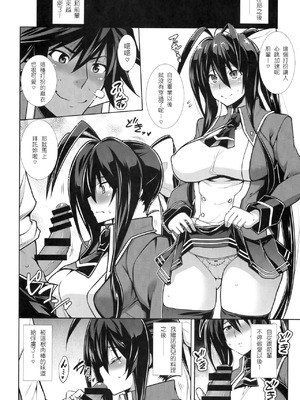 (C94) [STUDIO TIAMAT (TANABE)] CHRONICLE OF BREAK BLUE (ブレイブルー) [蒼翼要不要出格鬥新作個人翻譯]_16_uvbh