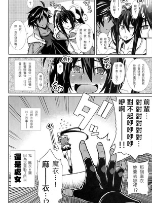 (C94) [STUDIO TIAMAT (TANABE)] CHRONICLE OF BREAK BLUE (ブレイブルー) [蒼翼要不要出格鬥新作個人翻譯]_24_apyl