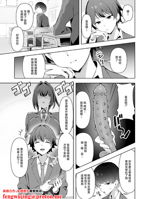 [AnyはSea!!! (えにし)] 風紀委員長(巨乳)は積極的 [中国翻訳] [DL版]_02_lmxl