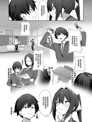 [AnyはSea!!! (えにし)] 風紀委員長(巨乳)は積極的 [中国翻訳] [DL版]_04_ajub