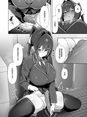 [AnyはSea!!! (えにし)] 風紀委員長(巨乳)は積極的 [中国翻訳] [DL版]_07_pica